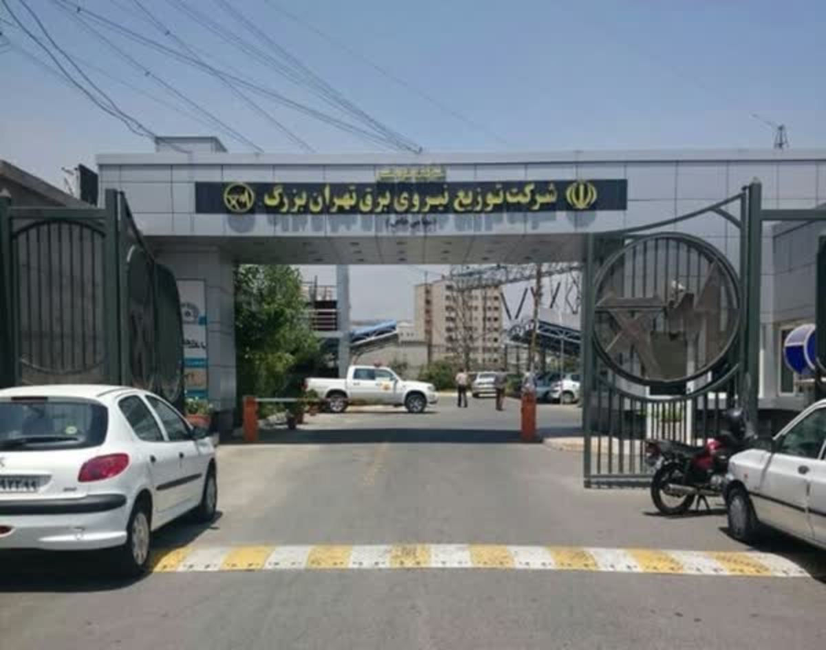 بازدید معاون بازرسی از شرکت توزیع نیروی برق تهران