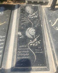 عکسی از سنگِ مزار مشترک نادیا دلدار گلچین طلای سریال سه در چهار و پدرش
