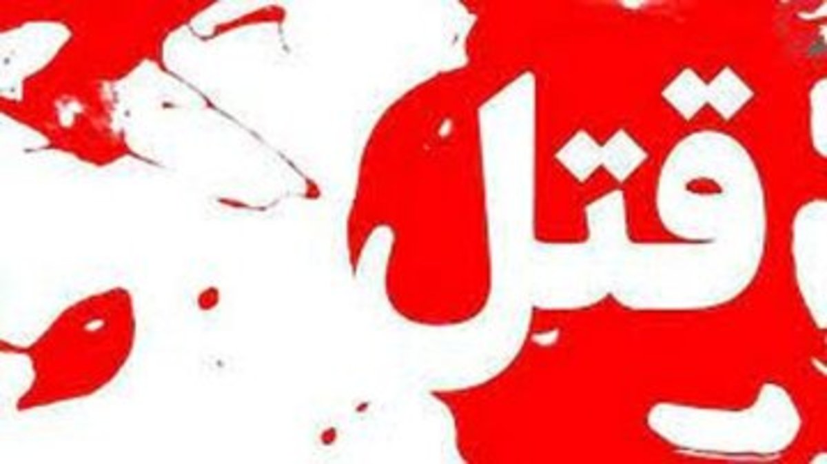 سرقت طلا عامل اصلی به قتل رساندن زن بی گناه