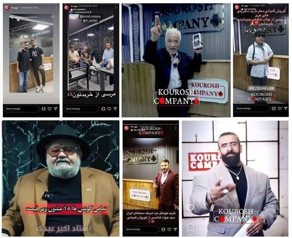 عیار پول‌­پرستی را با کوروش کمپانی بسنجید؟!