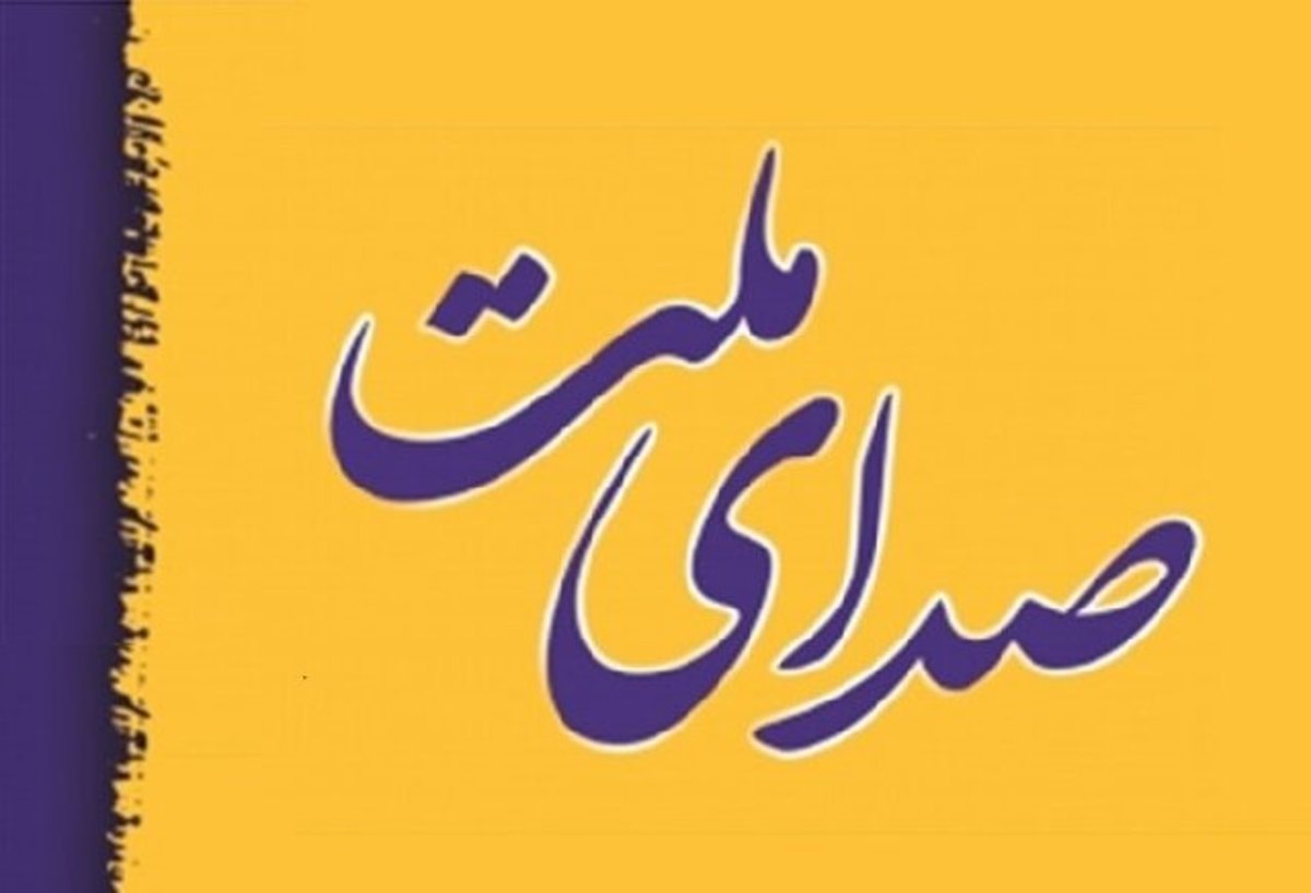 لیست اعتدالی صدای ملت در مشهد منتشر شد