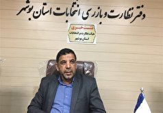 فهرست نهایی نامزد‌های انتخابات مجلس شورای اسلامی در بوشهر اعلام شد