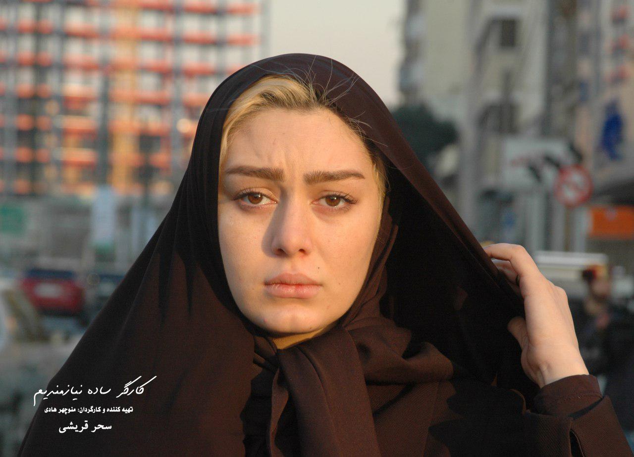 سحر قریشی چادری شد؛ خانم چرخنده&zwnj;ای دیگر در سینمای ایران!