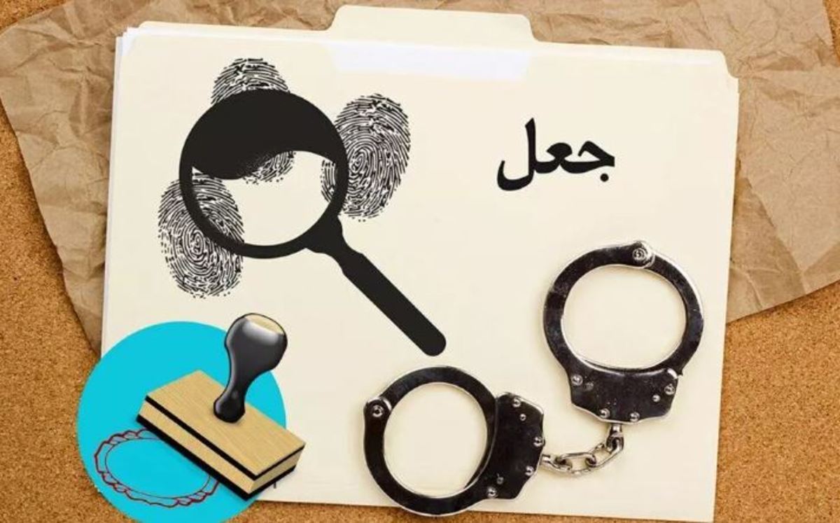 انهدام باند کلاهبردار و جعل اسناد در همدان