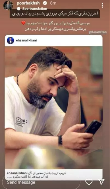احسان علیخانی مجتبی پوربخش، را سورپرایز کرد/ آخرین وضعیت مجری سابق شبکه ورزش در بیمارستان