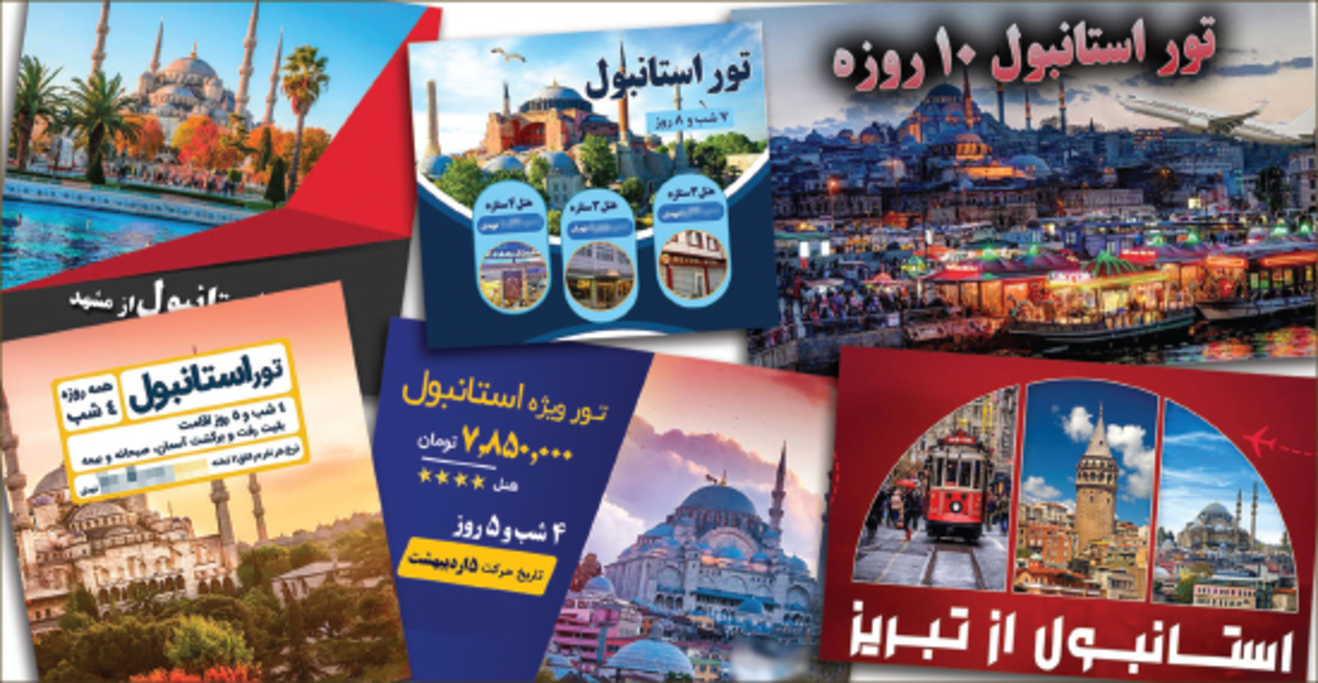 سفر؛ داخلی گران، خارجی ارزان!