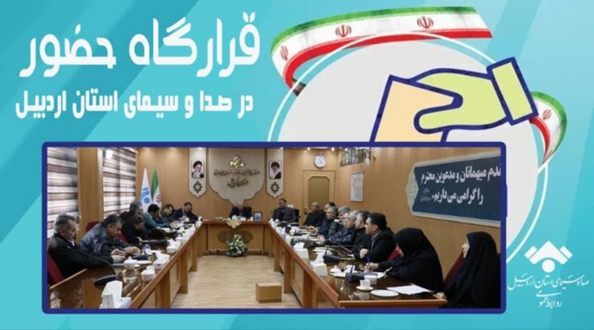 مراقبت و برگزاری انتخابات باشکوه از وظایف ماست