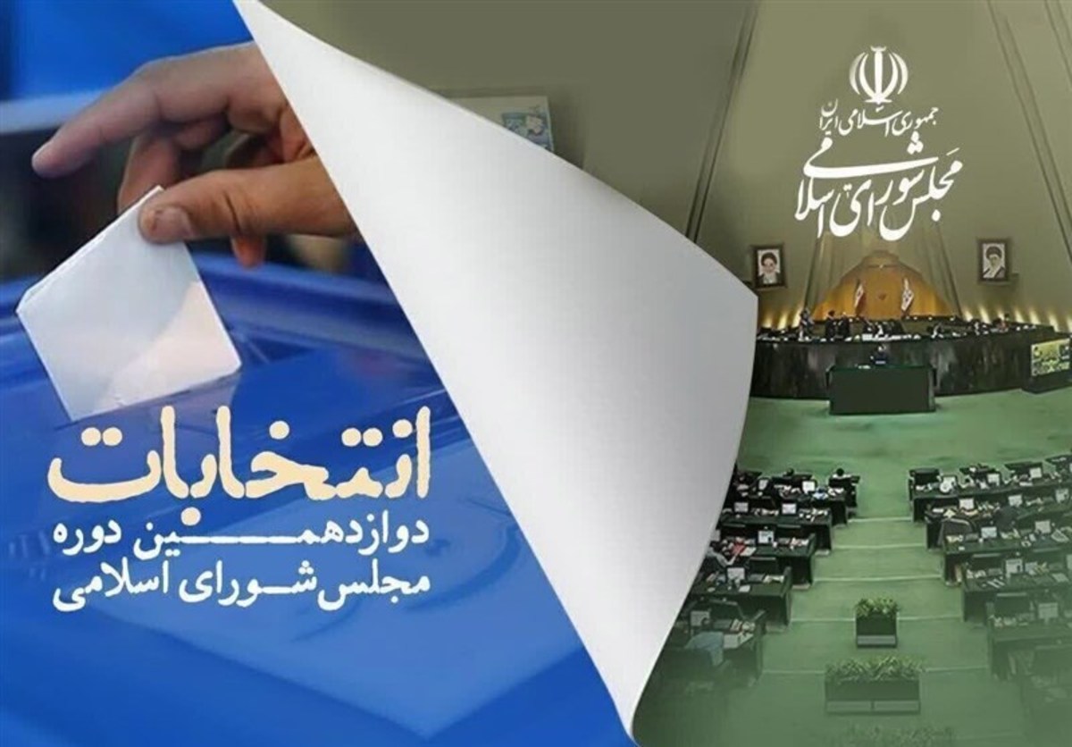 فعالیت ۸۳۷ بازرس در شعب أخذ رأی استان بوشهر