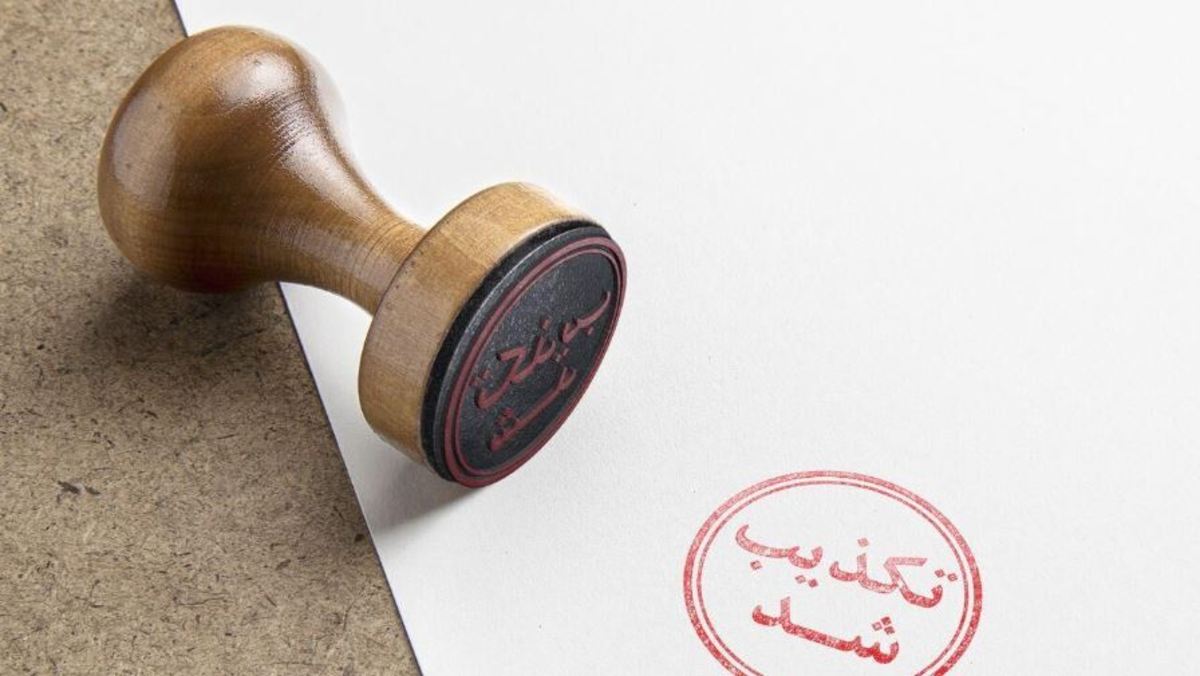 تیراندزی برای بی‌حجابی در پاساژ پلازا بابل تکذیب شد