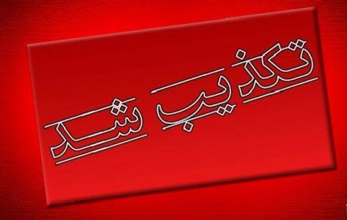 تکذیب اظهارات یک فرد درباره میزان تولید واکسن برکت