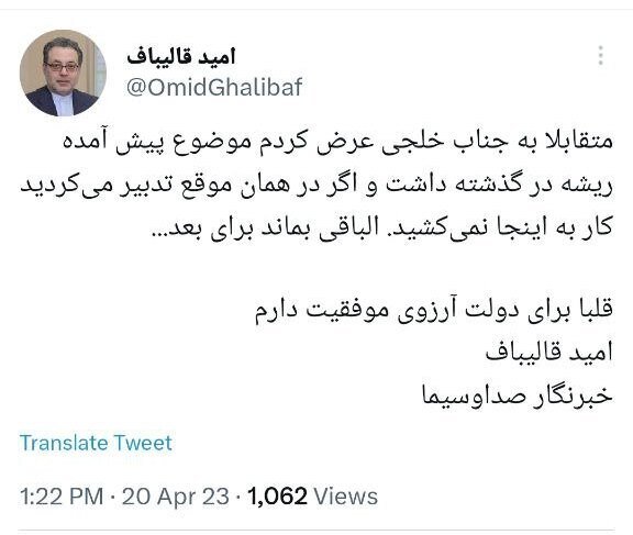 خبرنگار صداوسیما از صمت رفت! الباقی برای بعد ... + عکس
