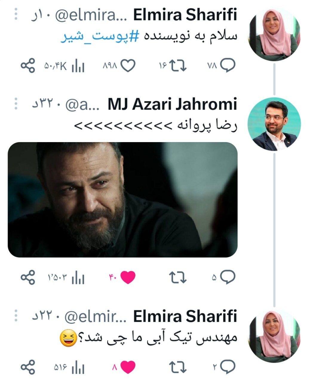 تیک آبی وزیر جوان اصلاحات کجا رفت؟