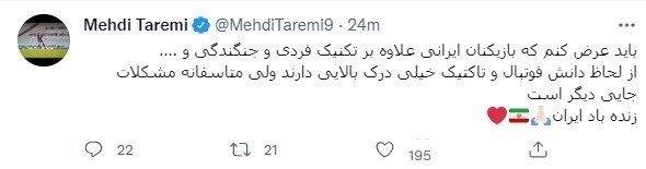 حذف «تیک آبی» این دو پرسپولیسی + عکس