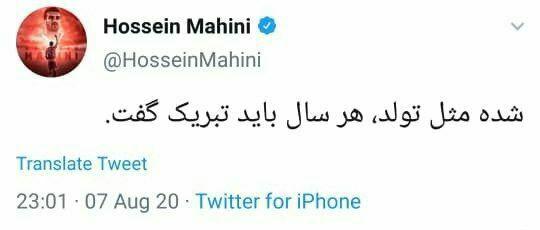 حذف «تیک آبی» این دو پرسپولیسی + عکس