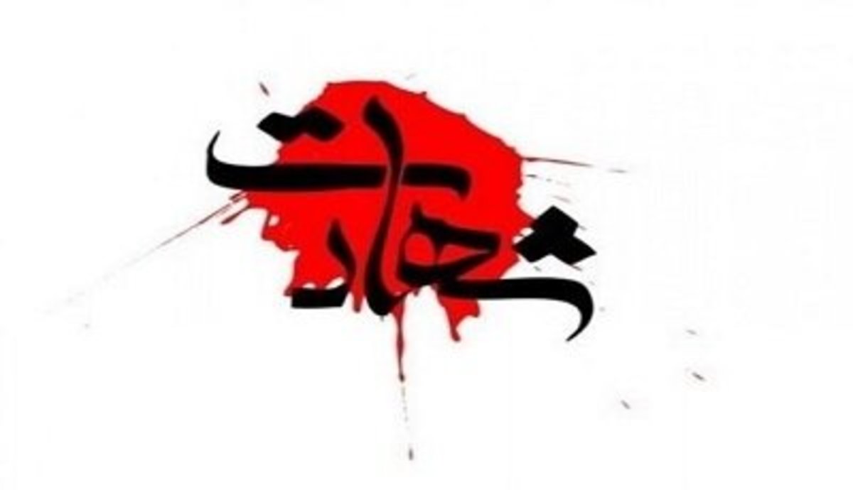 شهادت همسر رئیس پلیس آگاهی شهرستان سراوان