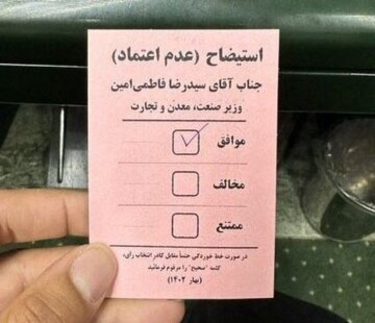 توییت‌های جنجالی نمایندگان مجلس برای برکناری فاطمی امین