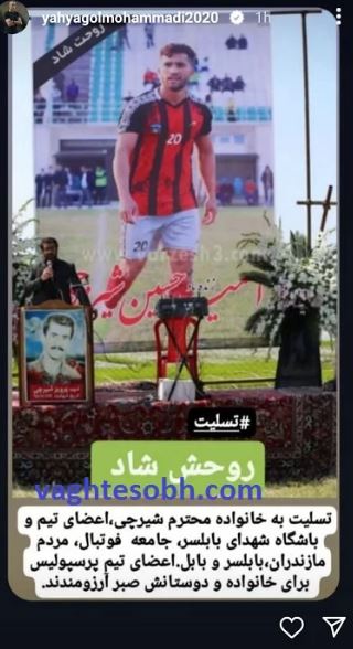 عکس/ استوری تلخ و شوکه کننده یحیی گل محمدی در اینستاگرام