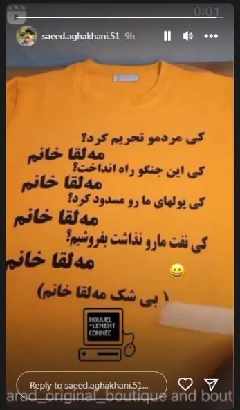 عکس/ دلتنگی زودهنگام سعید آقاخانی برای سریال نون خ و دیالوگ هایش