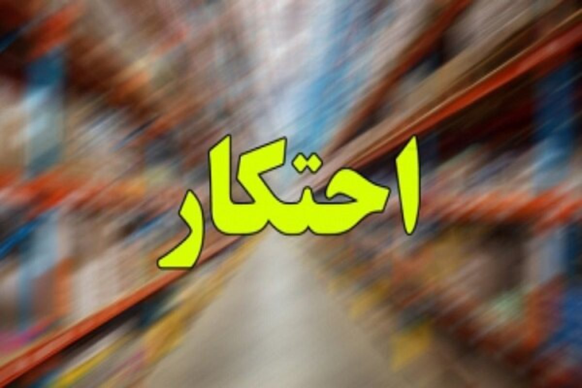 محتکران لوازم کشاورزی در جیرفت نقره داغ شدند