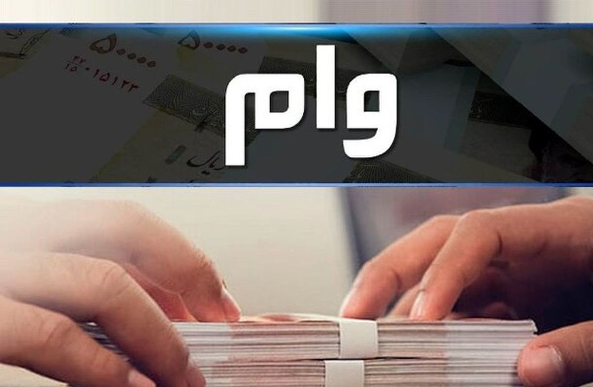 ابلاغ ۳ دستورالعمل تسهیلات خانواده به بانک‌ها