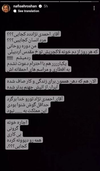 درخواست باورنکردنی “نفیسه روشن” از “احمدی نژاد” برق از سر همه پراند/ عکس