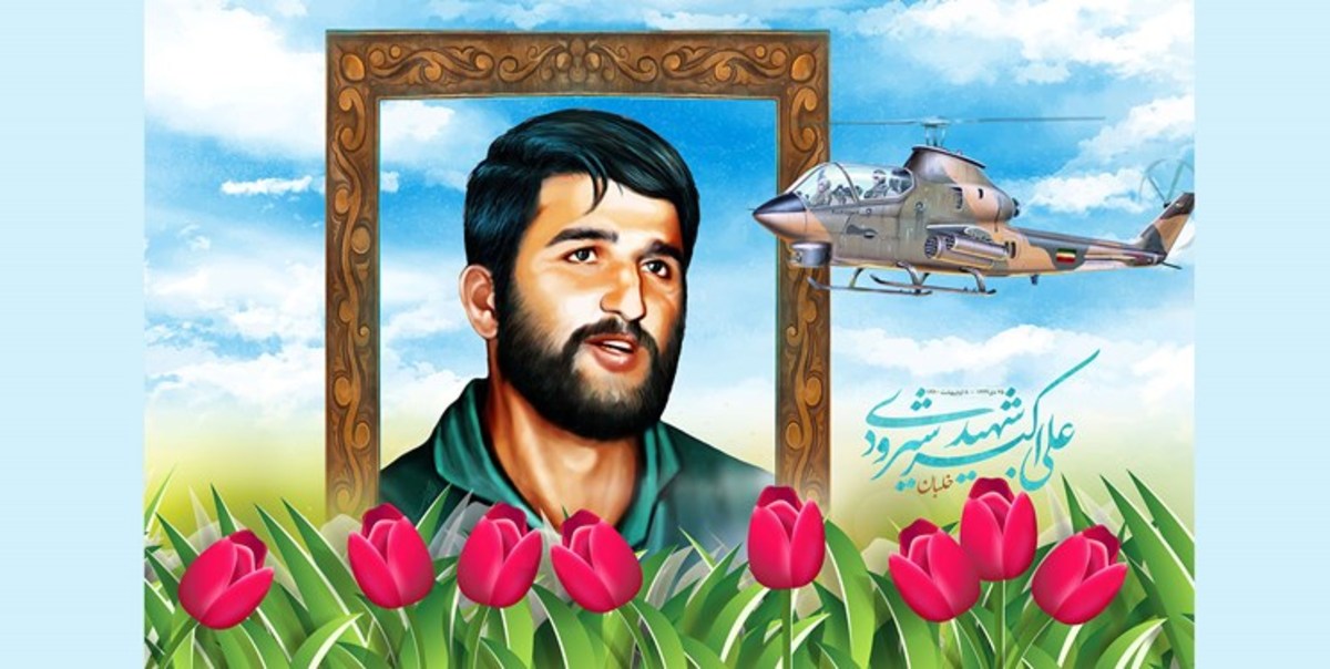 نوربالا| شهید شیرودی؛ خلبانی که بچه‌هایش را تحویل نمی‌گرفت!