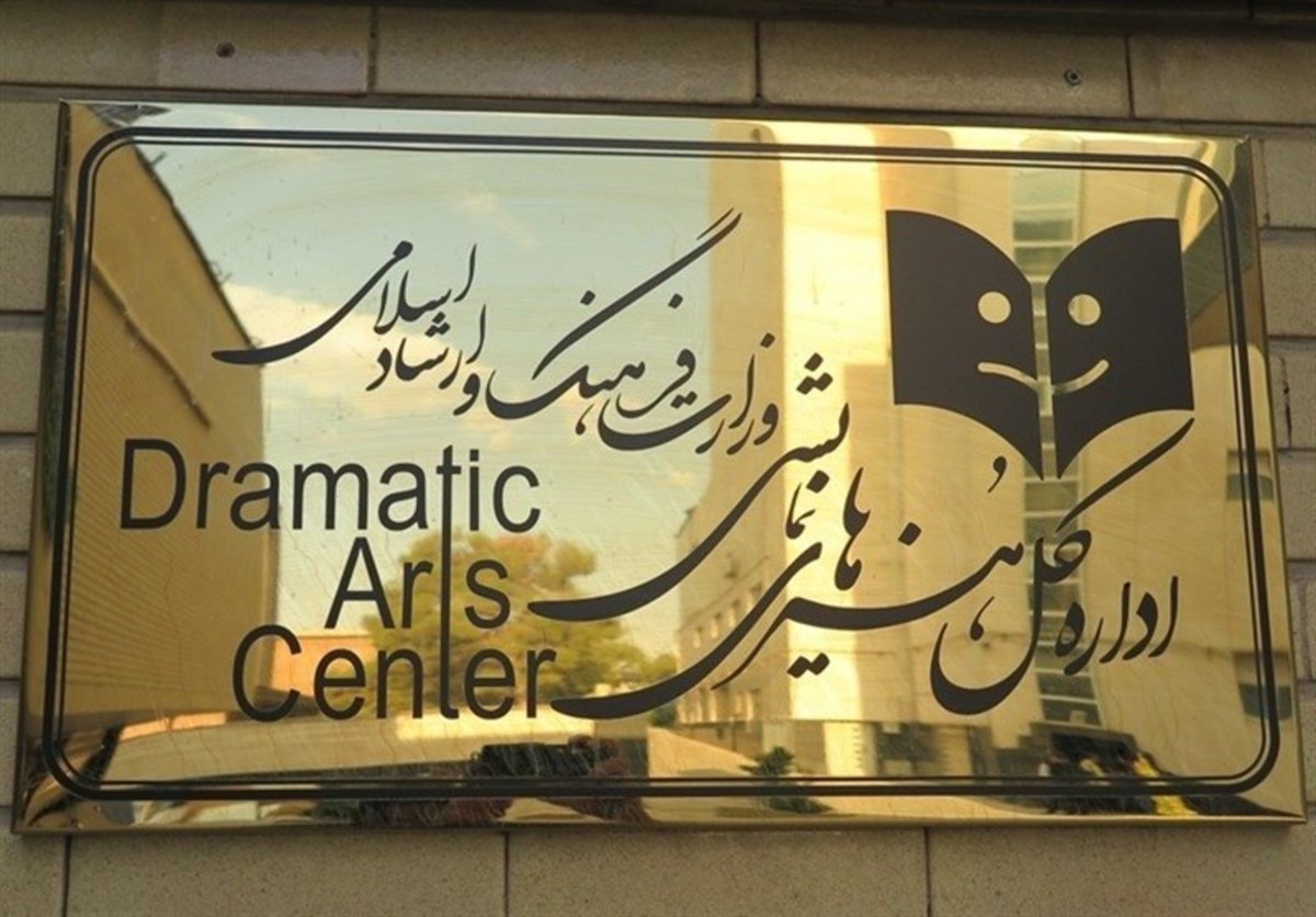 آمار هفتگی فروش و تماشاگران نمایش‌های تئاتر اعلام شد