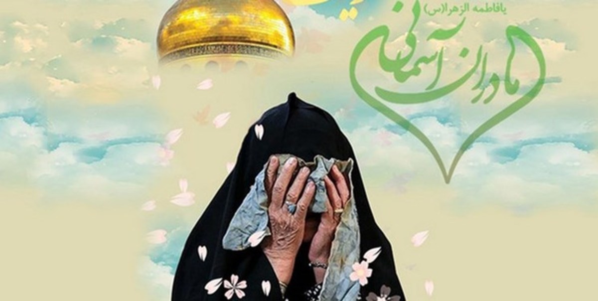 مادر اولین شهید مدافع حرم بهبهان آسمانی شد