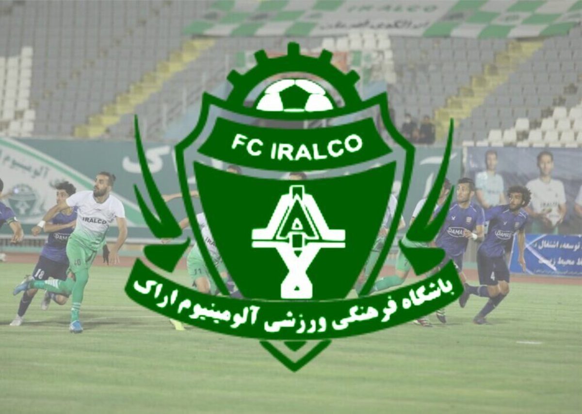 بحران مالی؛ این بار در آلومینیوم!
