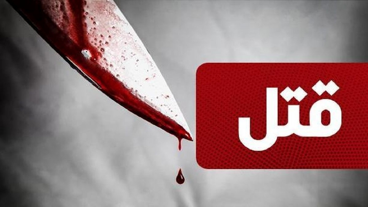 قتل یک نفر با قمه_چاقو به دلیل اختلاف شخصی قبلی بین پسران جوان محله 