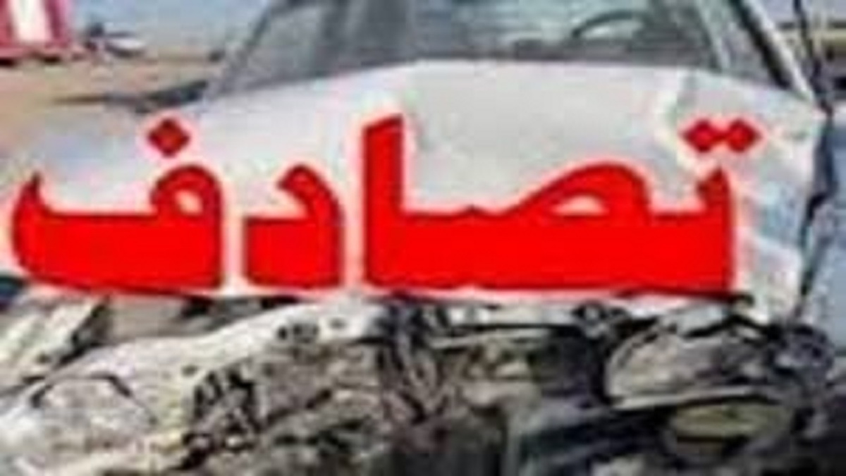 جان باختن دو نفر در تصادف محور یاسوج - اصفهان