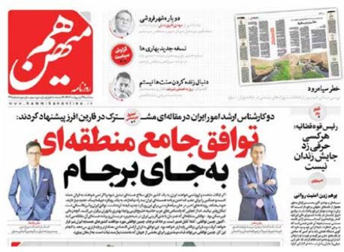 عبور رسمی بانیان برجام از برجام