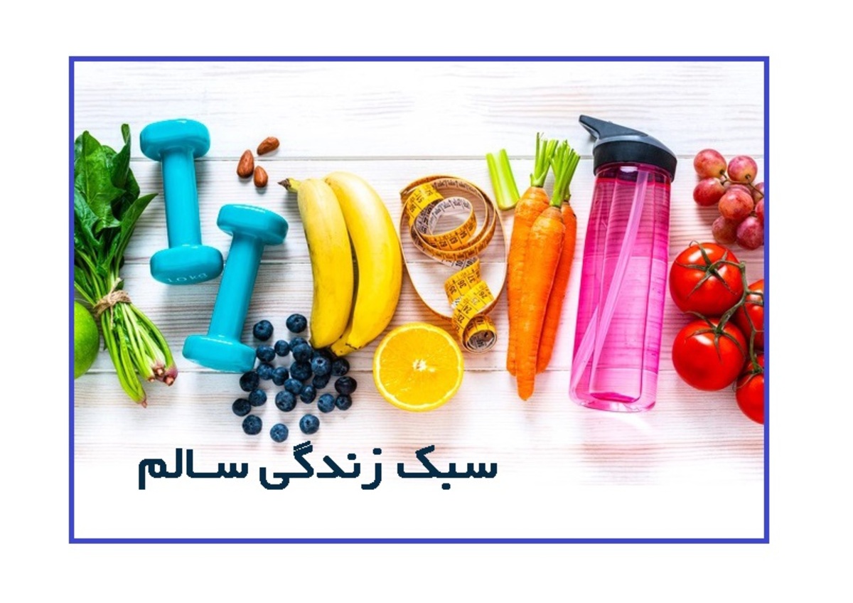 کاهش وزن باید تدریجی و حدود نیم کیلوگرم در هفته باشد