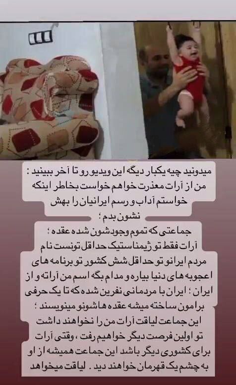 پدر آرات حسینی این با به مردم ایران حمله کرد + عکس