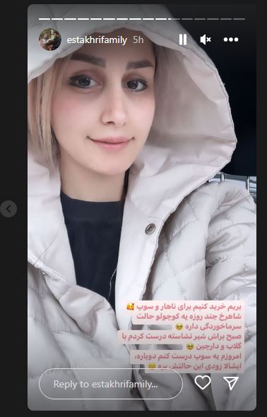 عکس/ رونمایی غافلگیرکننده همسر شاهرخ استخری از چهره بدون آرایش اش!