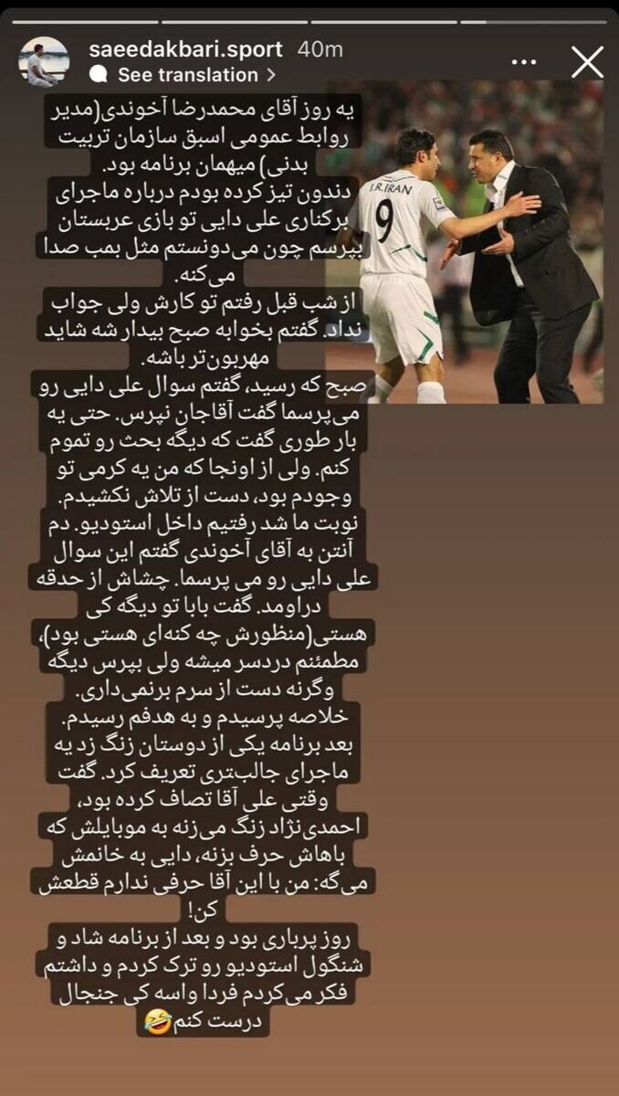 پاسخ علی دایی به تماس رئیس جمهور اسبق؛ قطع کن نمی‌خواهم جواب بدهم!