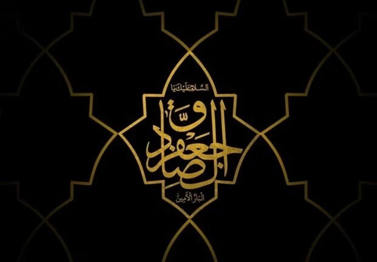 مذاهب اسلامی، وامدار فعالیت و ویژگی‌های اخلاقی امام صادق (ع) هستند