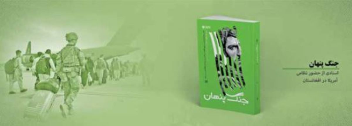 گودالی تاریک از پول تمام‌نشدنی