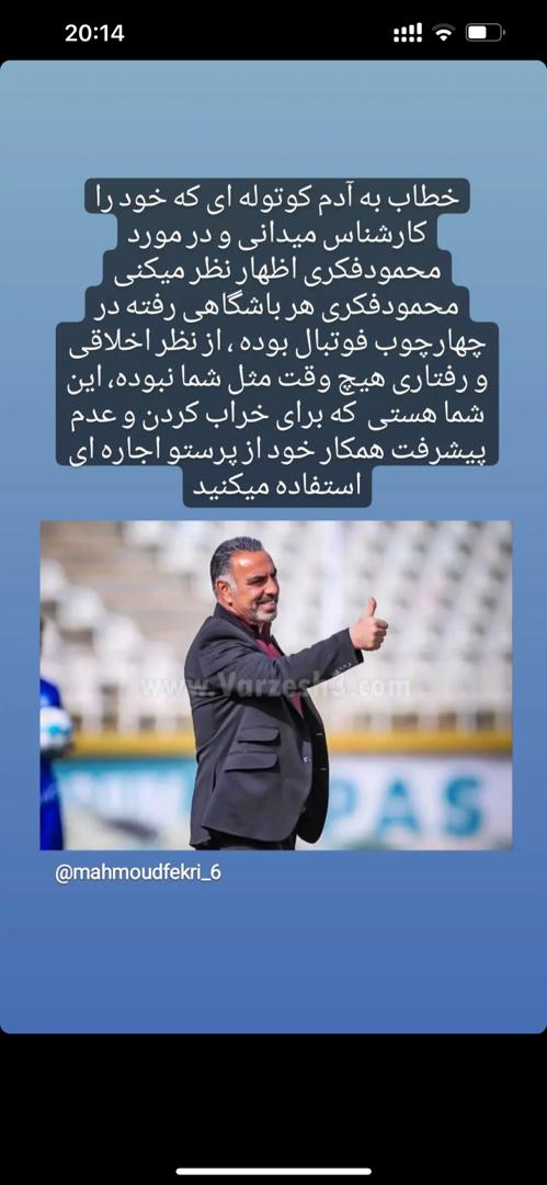 محمود فکری: من پرستو اجاره نمی‌کنم!