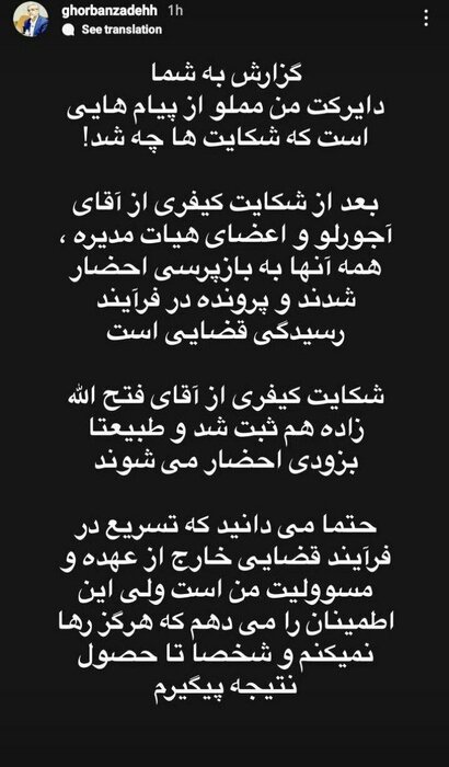 مدیرعاملان سابق استقلال به دادگاه احضار شدند مدیرعاملان سابق استقلال به دادگاه احضار شدند