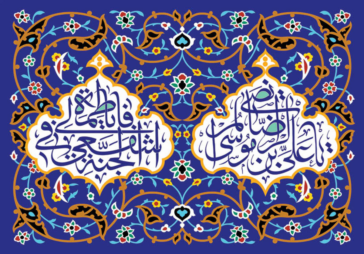 این رحمت حق است که با عطر فضیلت - ایام ولادت شده و وقت «کرامت»