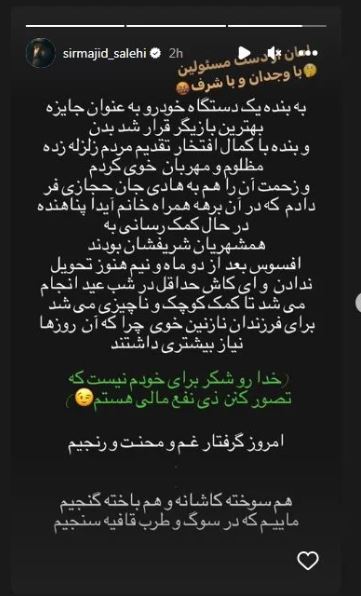 عکس/ افشاگری مجید صالحی؛ جایزه‌ام را جشنواره فجر نمی‌دهد!