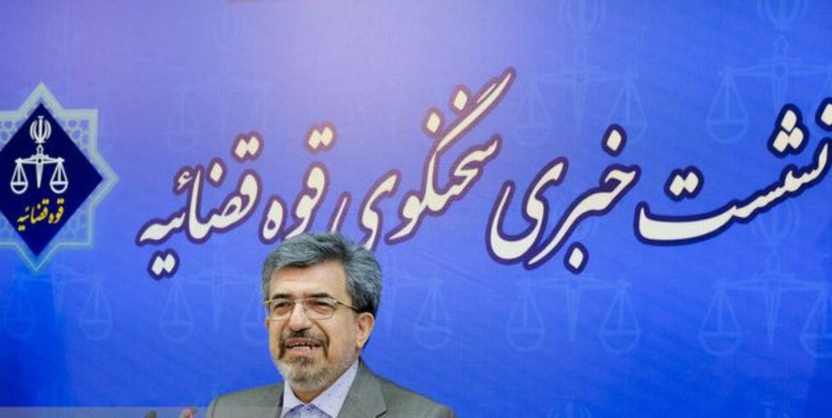 نشست خبری سخنگوی قوه قضاییه آغاز شد