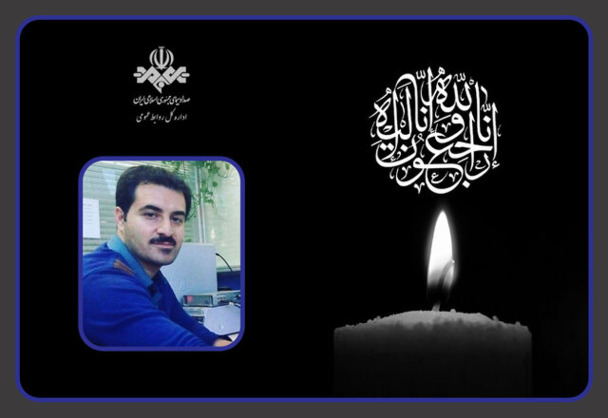 جبلی درگذشت خبرنگار صداوسیما را تسلیت گفت