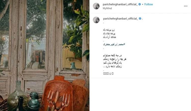 عکس/ رونمایی پریچهر قنبری همسر شهاب حسینی از مسیر جدید زندگی اش