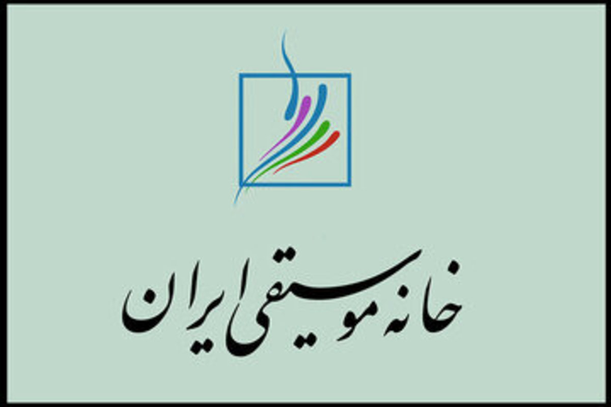 قطع شدن بیمه هنرمندان ربطی به خانه موسیقی ندارد