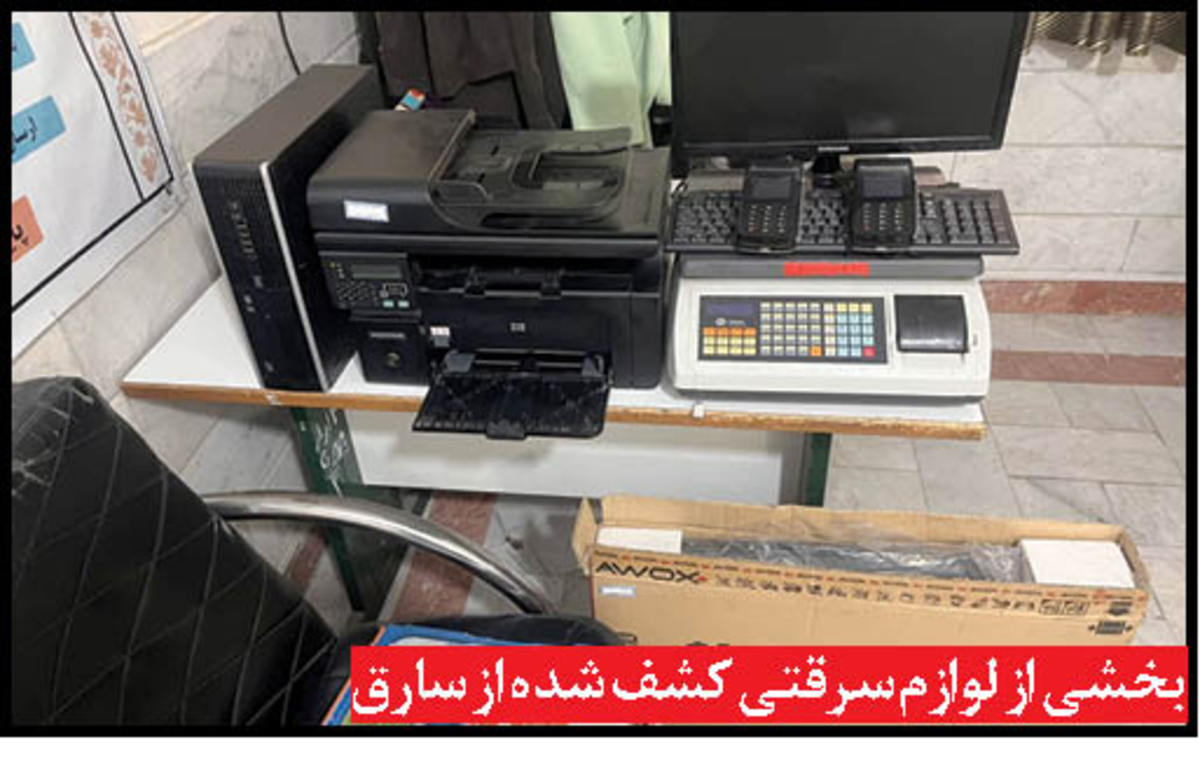 فروش لوازم سرقتی در ۲۴ ساعت!