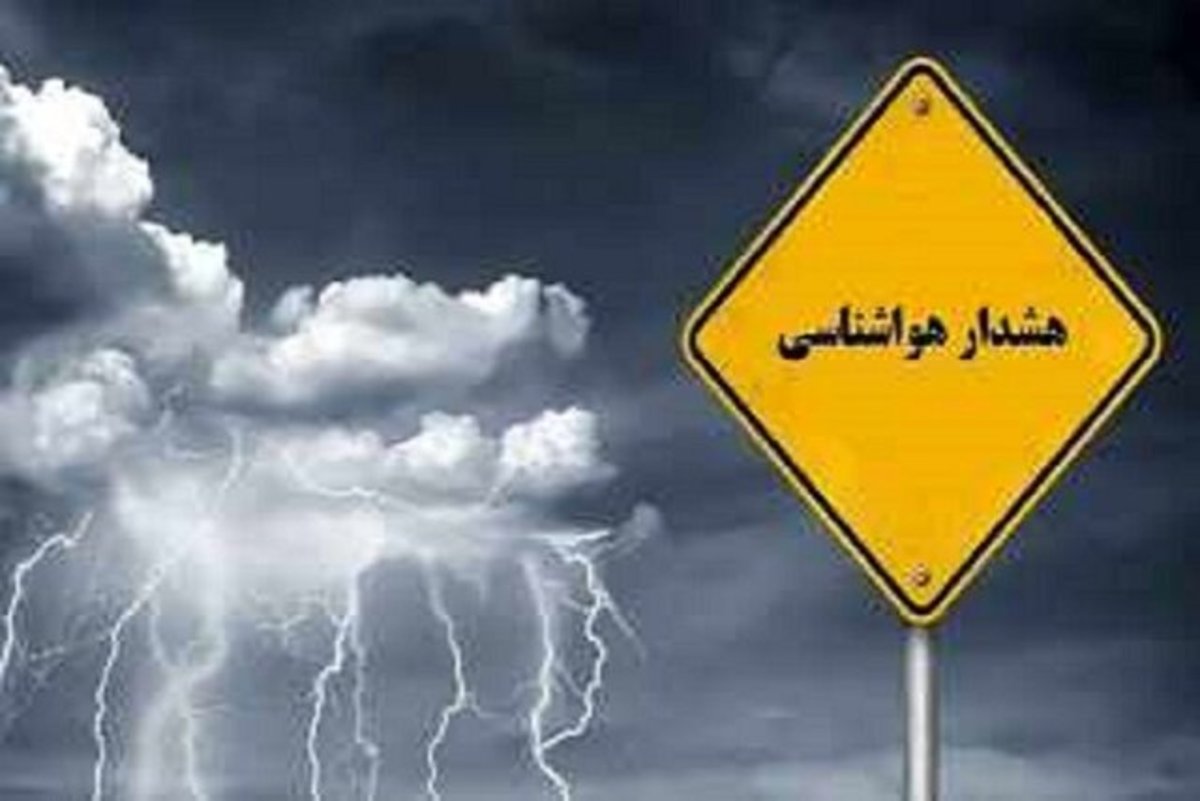 وقوع رگبار و رعد و برق/ احتمال جاری شدن رواناب در استان کرمان