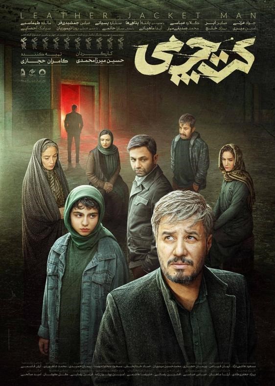 رونمایی از پوستر فیلم جدید جواد عزتی در آستانه اکران+عکس