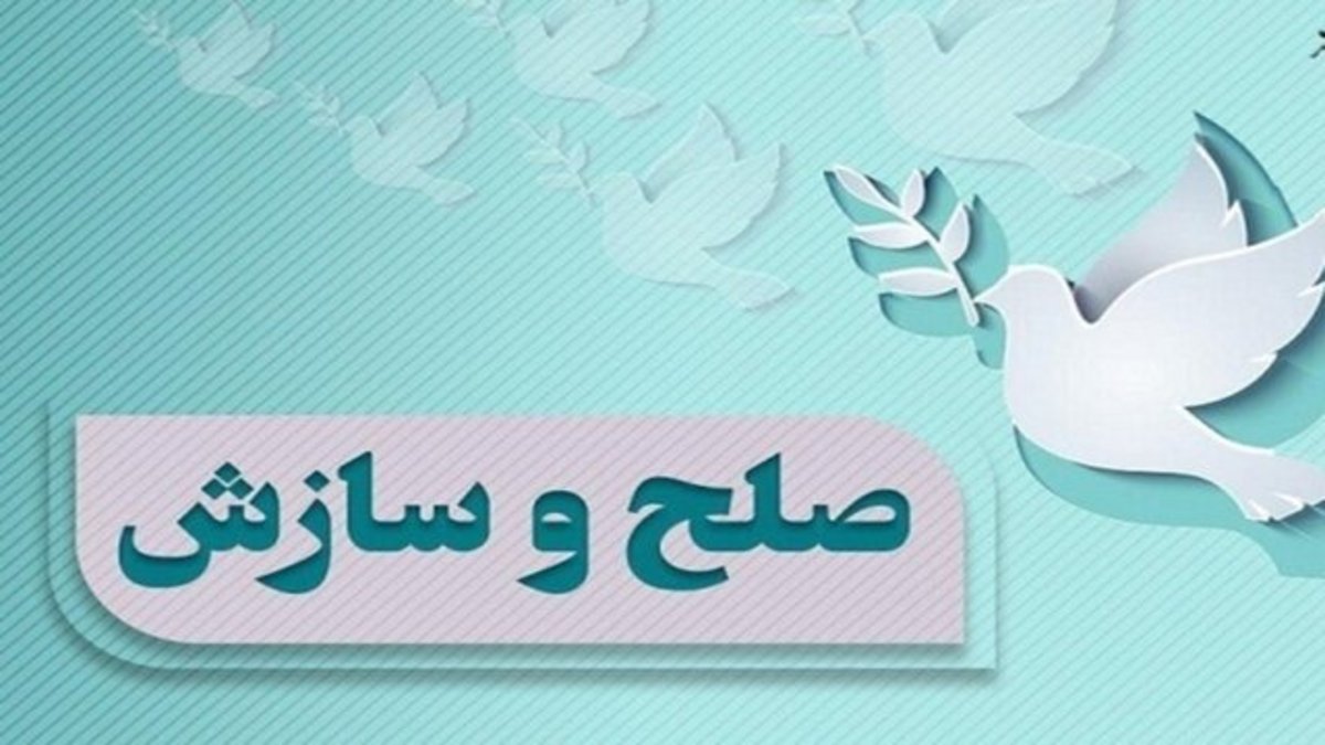 اختلاف ۸ ساله دو طایفه در باغملک به سازش انجامید